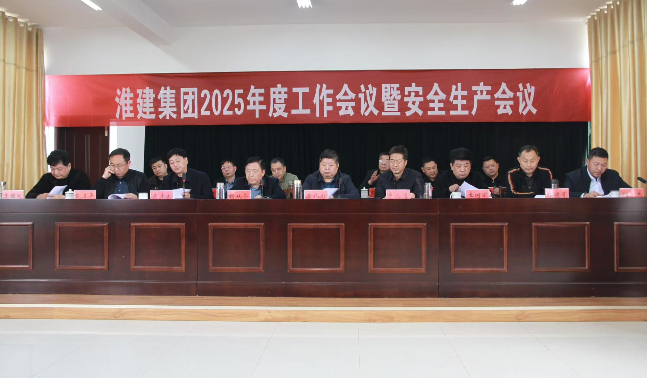 錨定目標 擔當作為 奮力譜寫淮建